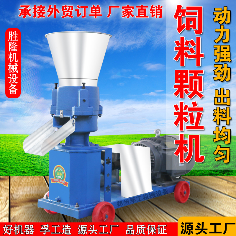 Máquina de pellets de alimentación doméstica de 220V granulación de paja cría de ganado vacuno, ovino, pollo, pato, cerdo, conejo, máquina de alimentación, granulación diesel