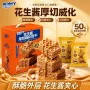 办公室威化浓郁休闲饼干