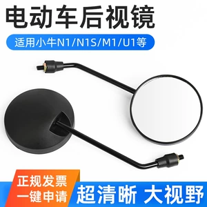 Elektrikli nəqliyyat vasitəsi aksesuarları Mavericks N1/N1S/M1U1, Little Turtle King 8mm universal güzgü