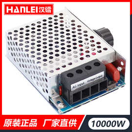 10000W大功率电子调压器110V-220V电机马达调速可控硅调光调温