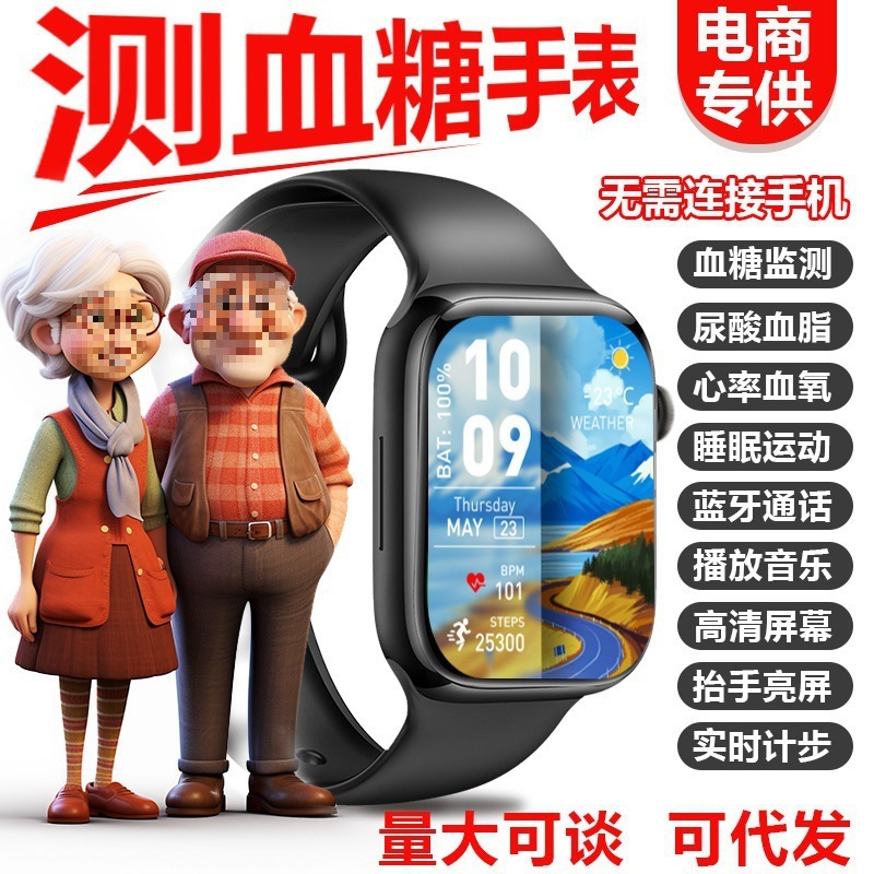 S10新款智能手表微信消息回复体温心电图测量免针测血氧血压手表|undefined