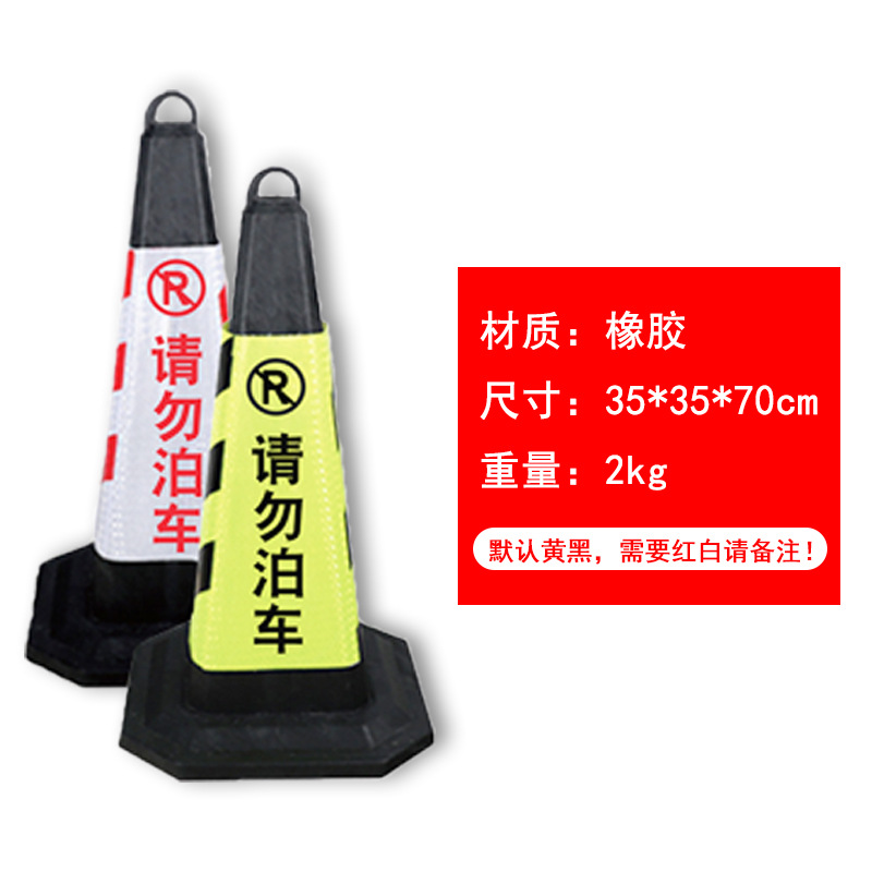 고무-2kg 주차하지 마십시오