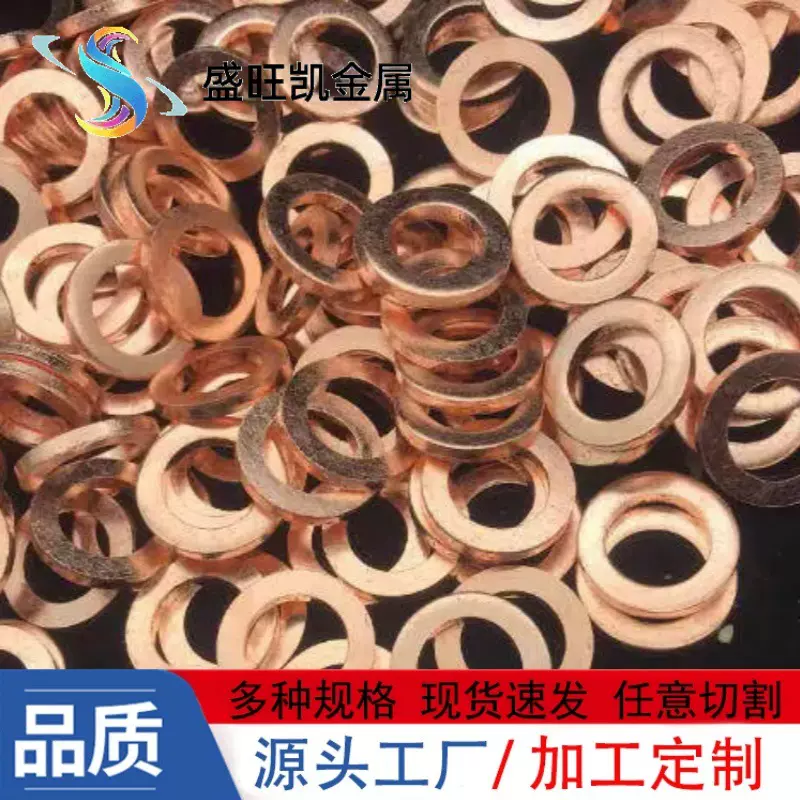 T2紫铜垫片厚2mm船用表用密封圈退火耐高温高压垫圈铜介子定制