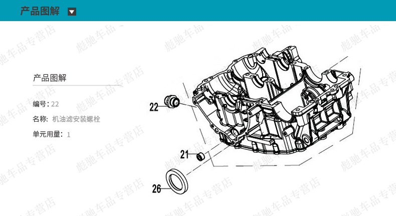 Motorcycle 500Sr 675Sr Cf500-9 Oil Filter Element Filter Interface Mounting Screws
