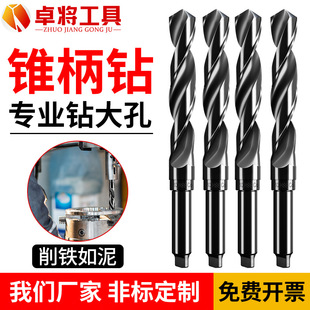 Cobalt-containing Morse shank taper shank twist drill bit h2high speed steel drill bit 12-30mm metal wood copper hole drill bit