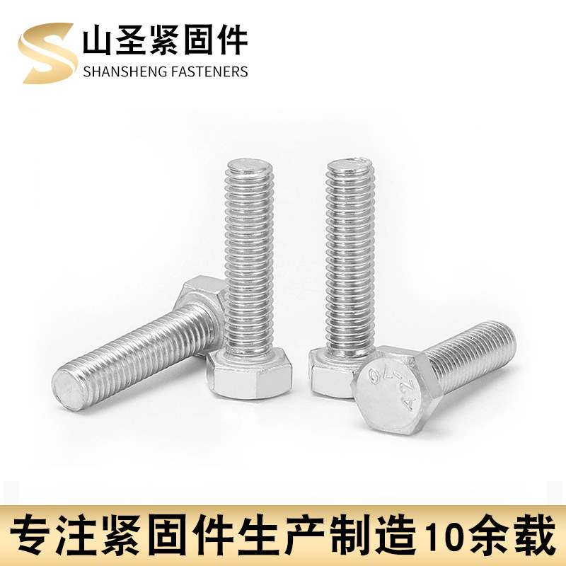 304ステンレス外六角ねじボルト延長特長ボルトDIN933全歯全ねじボルト|undefined