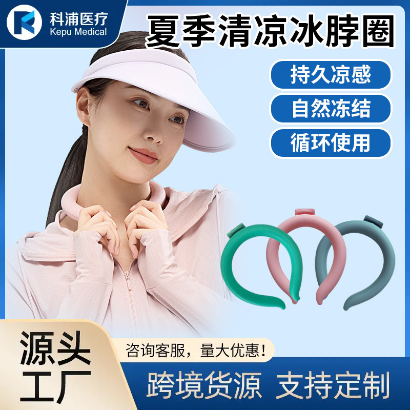 Summer Products: Ice Collar, Pcm Cooling Large Ice Collar, Gel Ice Ring, Cooling Ice Ring, Neck-Hanging Ice Ring
