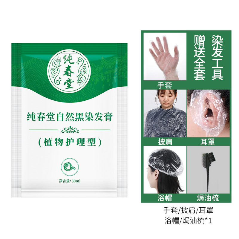 10袋入り雲南本草染毛ペースト泡染袋入り植物黒髪卸売り黒植物染毛剤|undefined