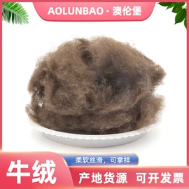 动物毛鬃;驼毛/驼绒被;纺织填充物