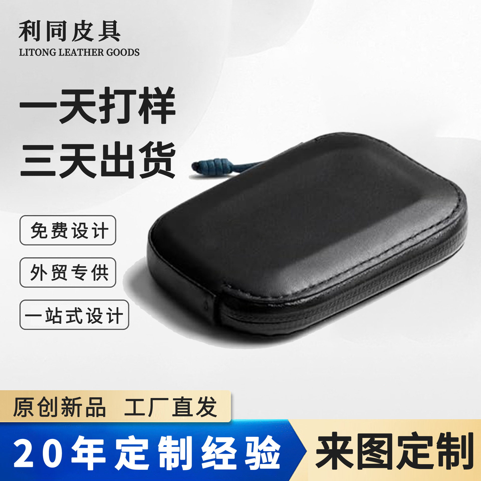 Amazon estilo japonés Lotte bolsa de almacenamiento portátil multifuncional de gran capacidad bolsa de cremallera de cuero cartera de negocios para hombres