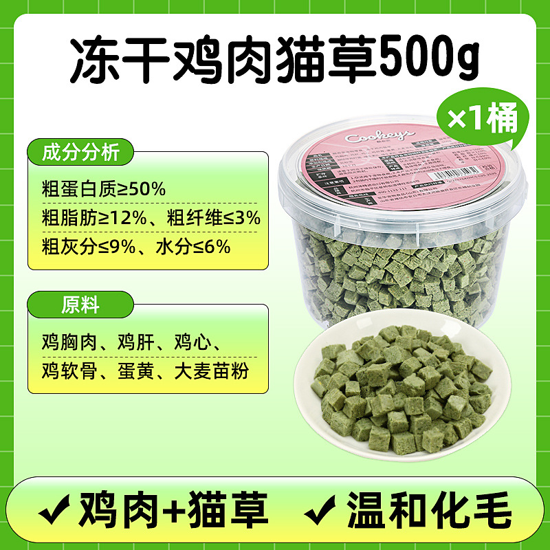 Pollo, hierba de gato congelada, gato, perro, bocadillos de mascotas, frutas y verduras mezcladas, menta, hierba de gato, barril de bocadillos de gato
