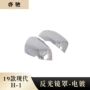 改装abs倒车镜亮条罩