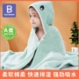儿童超柔带帽套头浴巾