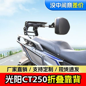 Guangyang CT250 qatlana bilən motosiklet arxalığı modifikasiya hissələri