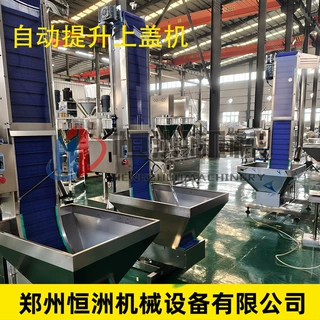 自动化上盖机自动理盖挂盖压盖瀑布式提升理盖机瓶盖铝盖灌装旋盖