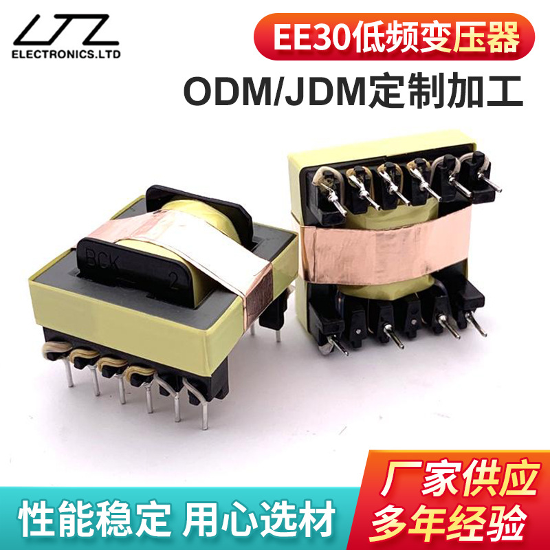 厂家供应 EE型卧式变压器高低频变压器单相多相变压器配件