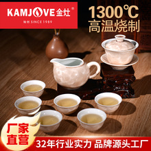 金灶 KP-608 青瓷结晶釉手工陶瓷 功夫茶具 礼品套装茶杯