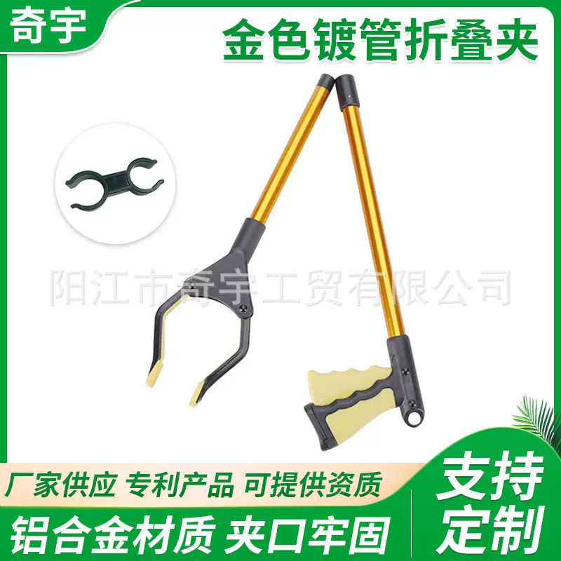 彩色可折叠拾取器 厂家批发垃圾卫生夹铝合金保洁异物环卫取物夹