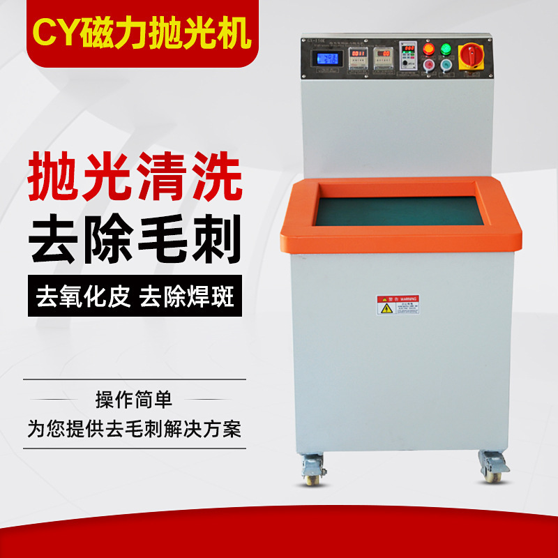 Frequency Conversion Speed Control Magnetic Polishing Machine Magnetic Grinding Polishing Machine Polishing Cleaning Deburring High Power Grinder