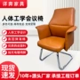 接待洽谈职员会客弓形椅