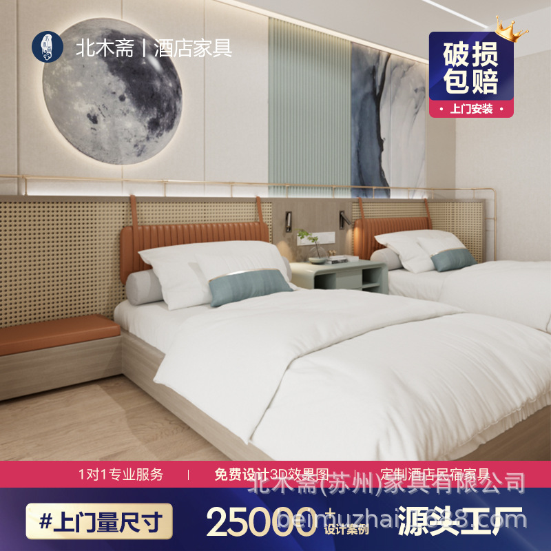 Five-star hotel hotel furniture full set hotel dedicated bed box bedside hotel standard room bed hotel room renovation