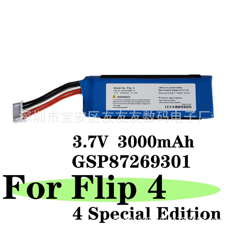Suitable for Jbl Flip4/4Special Edition 3.7V3Ah Gsp872693 01 Speaker Battery