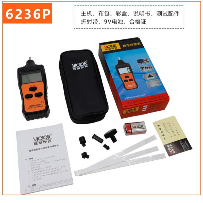胜利仪器 6235P激光转速计接触式测速仪数显转速测试仪转速表