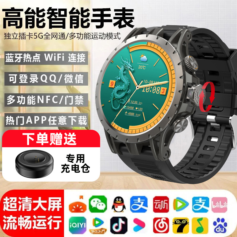 [with charging bin] 5G smart phone watch can be inserted card men's Bluetooth kinematics generator adult game
