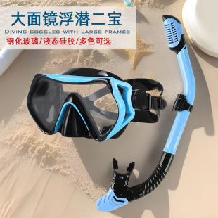 Snorkeling Erbao Adult Diving Mirror Silicone Breathing Tube suit Large Frame Mirror Underwater Swimming Glasses Diving Mask
