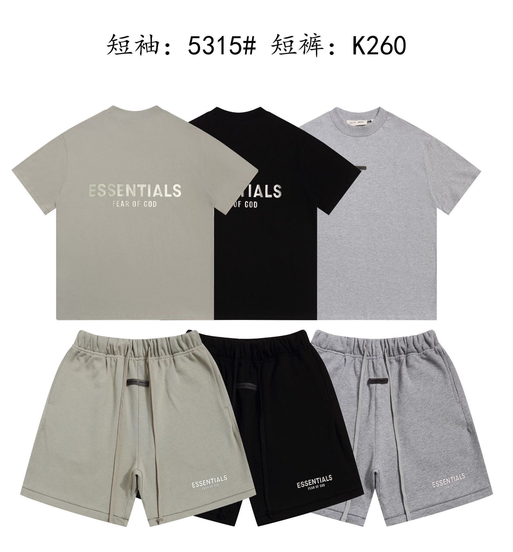 Fear of God Essentials Set 2-Piece Black