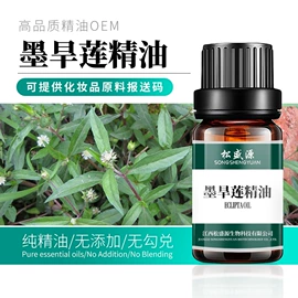 植物香料;香薰;单方精油