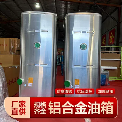 X3000X5000M3000 Complete Model Aluminum – Fuel tank