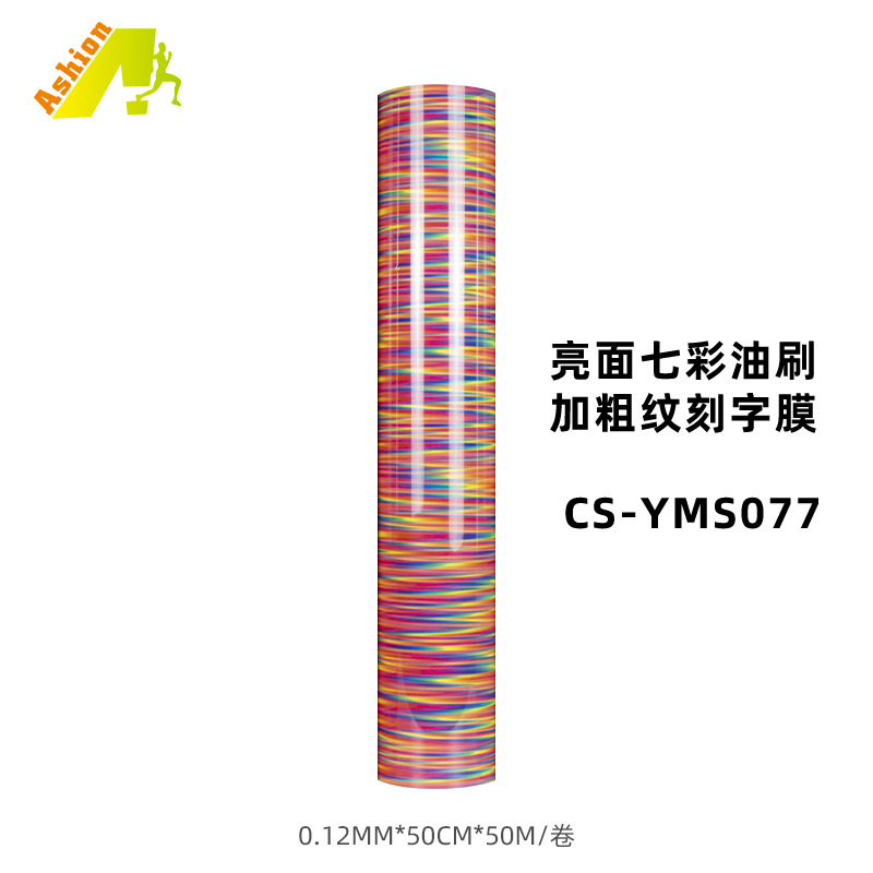CS-YMS077