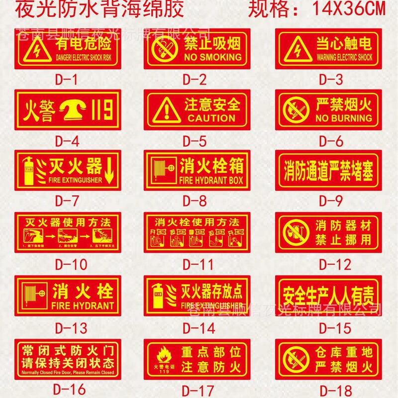 Luminous PVC fire extinguisher fire hydrant use method no smoking electric danger pay attention to safety signs Luminous PVC fire extinguisher fire hydrant use method no smoking electric danger pay attention to safety signs