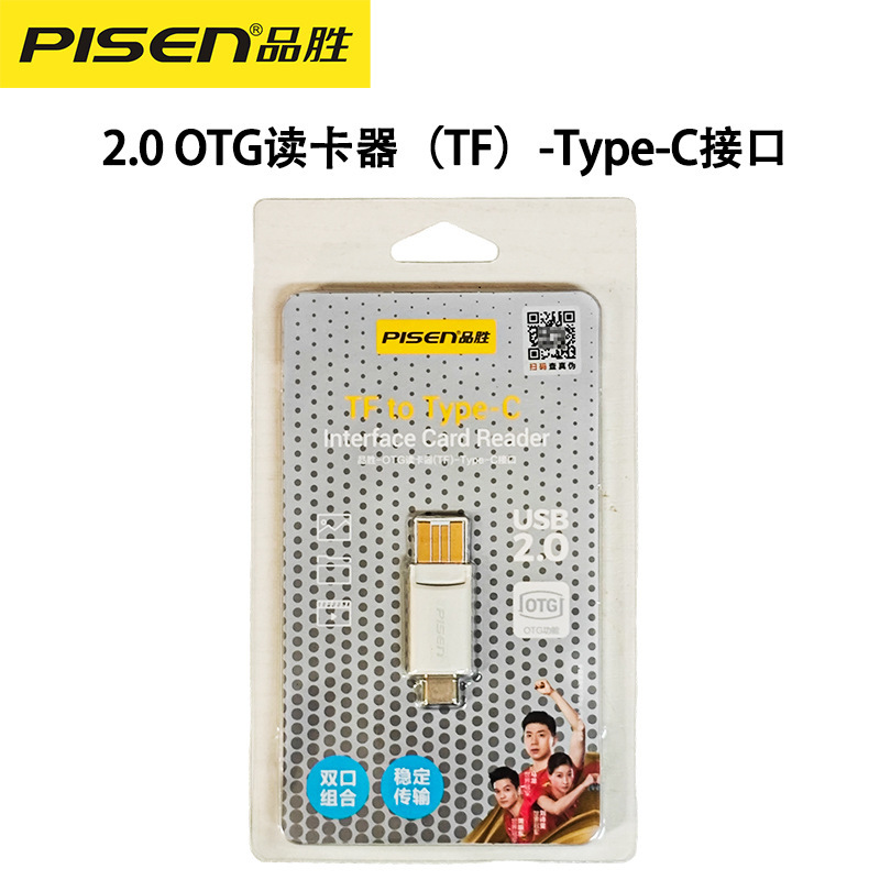 品勝カードリーダー2.0 2 in 1 sd/tfメモリカード高速変換器両用typecメモリotg|undefined