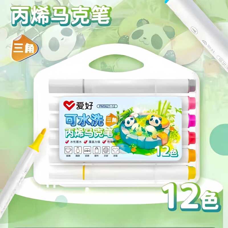 爱好文具新品PM5621可水洗丙烯马克笔学生绘画彩色笔三角杆画笔|undefined