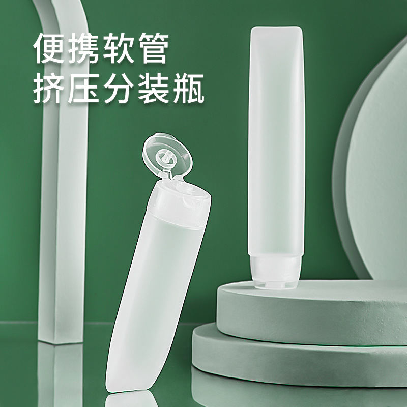 旅行便携式乳液洗发水沐浴露小样品分装空瓶洗面奶化妆品用软管盒
