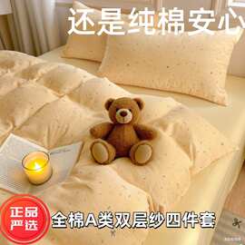 A类母婴级100%全棉纯棉有氧双层纱四件套纯棉纱布被套三件套采购