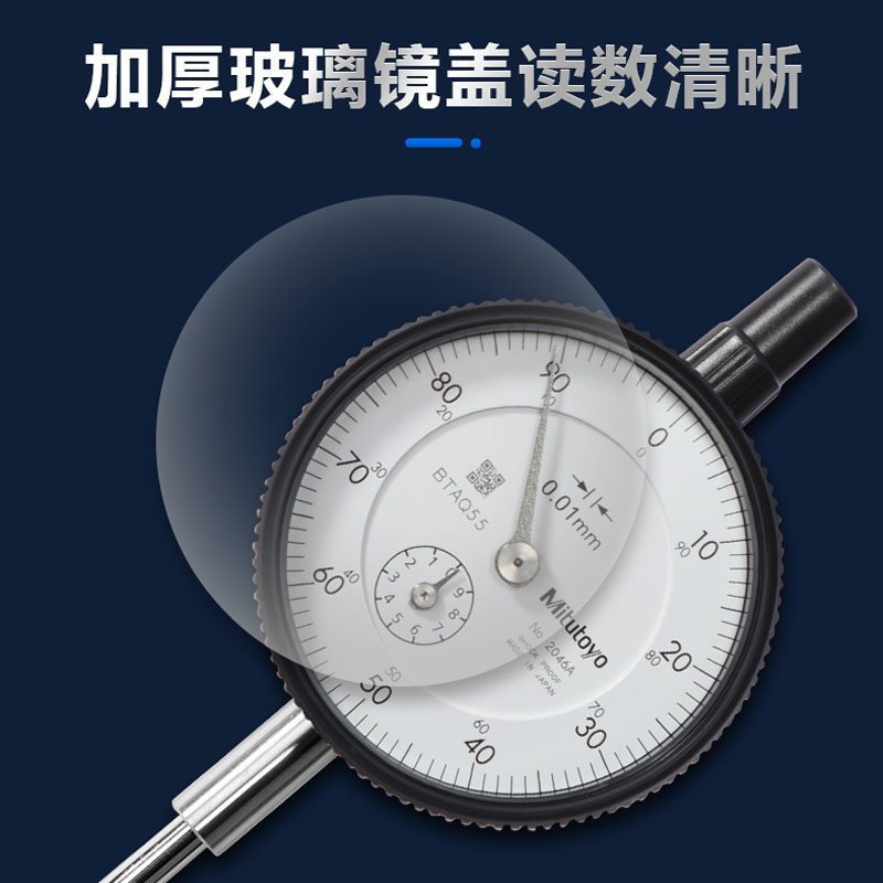 Mitutoyo日本三丰百分表0-10mm 2046AB指示表千分表防震2109A