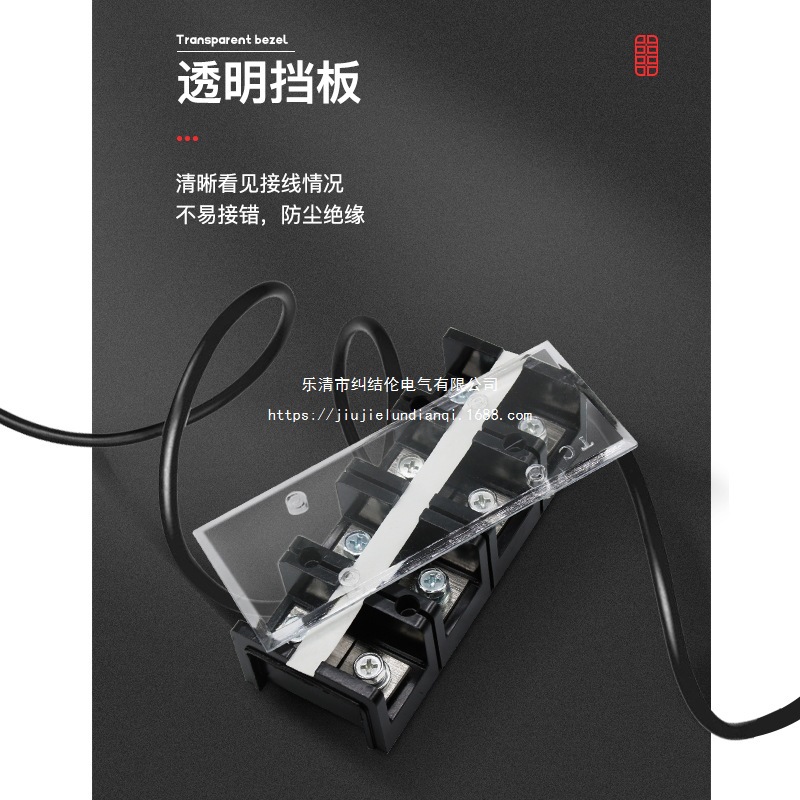 TC接线端子60/100/150/200/300/400/1000A大电流接线盒TC603 1504