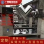 佛山双臂定制无尘混合机