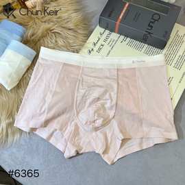 精品三条装魅丽翘高品男士内裤透气莫代尔棉亲肤镂空抗菌平角裤男