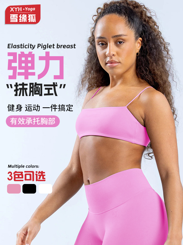 Color puro desnudo hombros delgados espalda hermosa ropa interior deportiva mujer con almohadilla para el pecho carrera transfronteriza fitness yoga chaleco sujetador ajustado