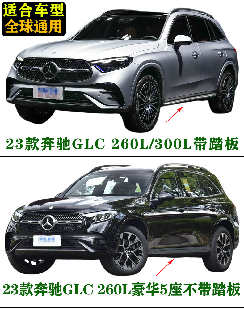In-Stock 23-26 Models Mercedes-Benz Glc Mud Flaps Benz Glc260/300L Car Mud Guard Accessories Cross-Border