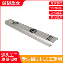 厂家直销铝合金外壳铝型材散热外壳工业铝型材拉伸 铝外壳深加工