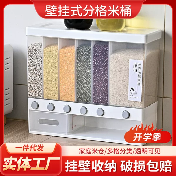 Wall-mounted household grain storage container, insect-proof, moisture-proof, sealed, thickened, multi-functional, for sorting various grains and rice, wholesale