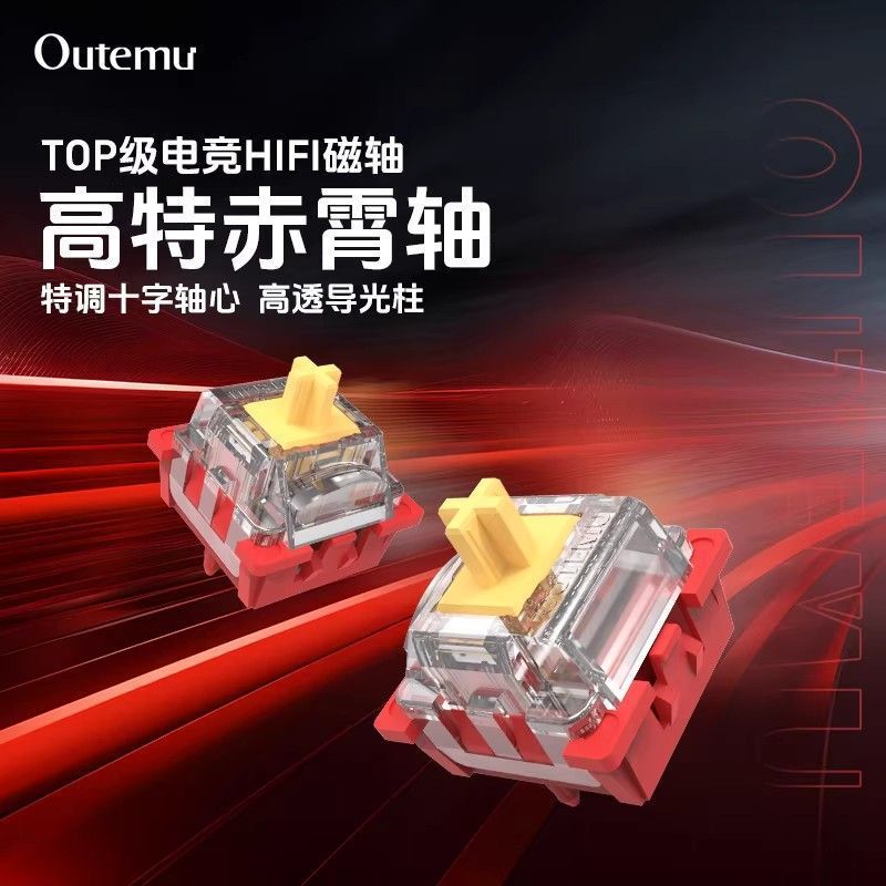 Gaote Chixiao Axis Gaming-Grade Hifi Magnetic Axis High-Magnetic Mechanical Keyboard Switch with High Precision and High Permeability