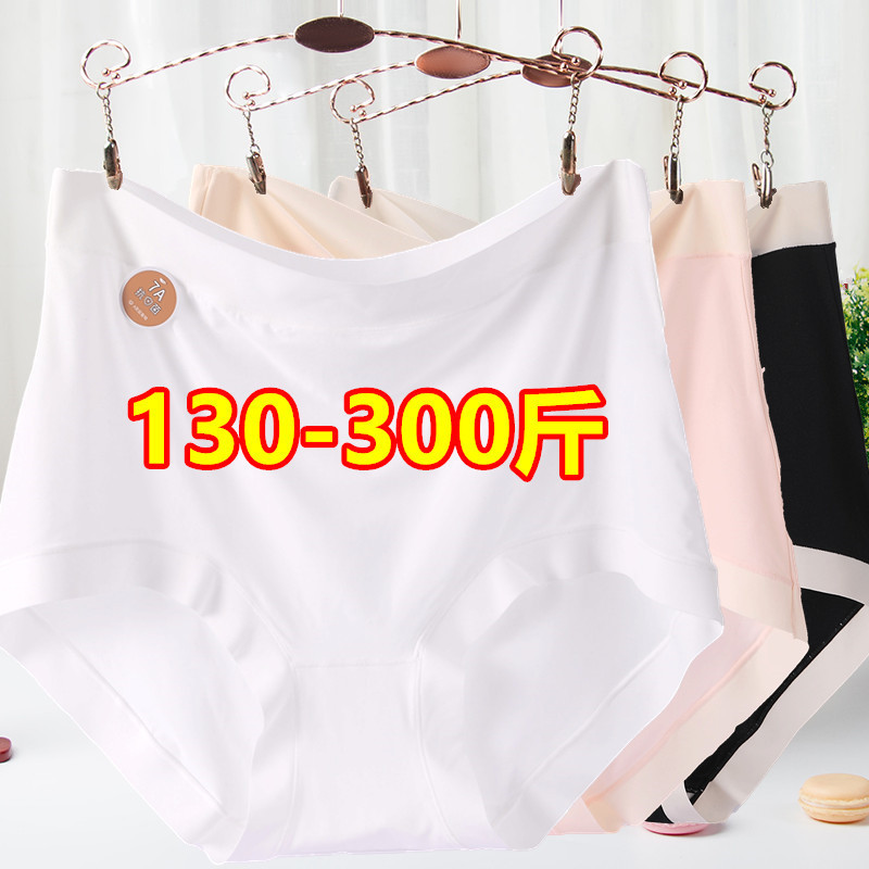 chubby girl Sister Plus Size 100.00 kg-150.00 kg Ice Silk High Waist Traceless Anti-abrasion Leg High Elastic White Underwear for Women