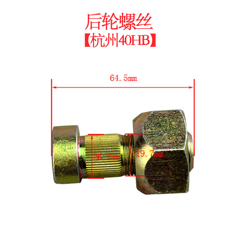 Tornillo de rueda trasera de carretilla elevadora perno de buje trasero para Hangzhou 30N / R / A accesorios de eje trasero de carretilla elevadora tornillo de neumático