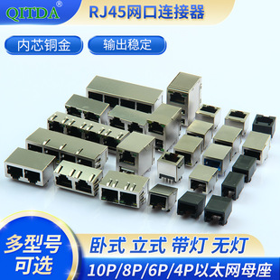 RJ45�W��ĸ��8P8C�B�����W���ӿ���ʽ4���p�ھW�j��̫�W����ĸ�^